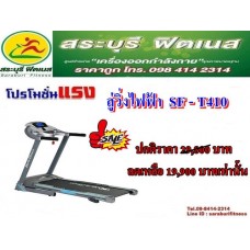 เครื่องออกกำลังกาย