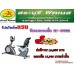 เครื่องออกกำลังกาย