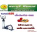 เครื่องออกกำลังกาย