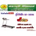 เครื่องออกกำลังกาย