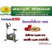 เครื่องออกกำลังกาย